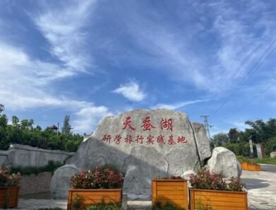 天蠶湖研學旅行實踐基地。嘉樂鎮人民政府供圖 天蠶湖研學旅行實踐基地。嘉樂鎮人民政府供圖
