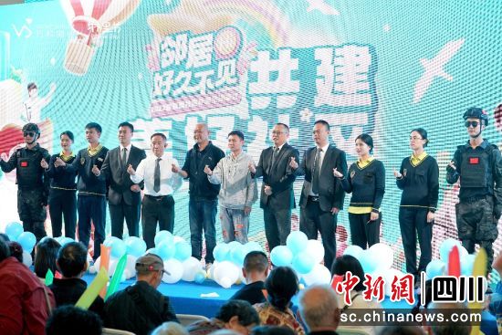 成都萬科物業(yè)2023樸里節(jié)閉幕式“共建美好社區(qū)”倡議,萬科物業(yè)供圖 成都萬科物業(yè)2023樸里節(jié)閉幕式“共建美好社區(qū)”倡議,萬科物業(yè)供圖
