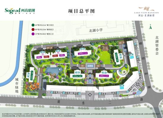 項目總平面圖,樹高·北湖麗璟供圖 項目總平面圖,樹高·北湖麗璟供圖
