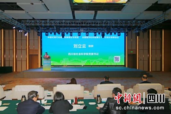 會(huì)議現(xiàn)場(chǎng)。成都市社科聯(lián)(院)供圖 會(huì)議現(xiàn)場(chǎng)。成都市社科聯(lián)(院)供圖