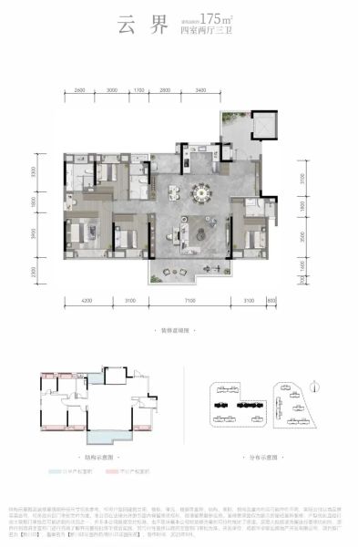 175平方米戶型圖,新川印供圖 175平方米戶型圖,新川印供圖