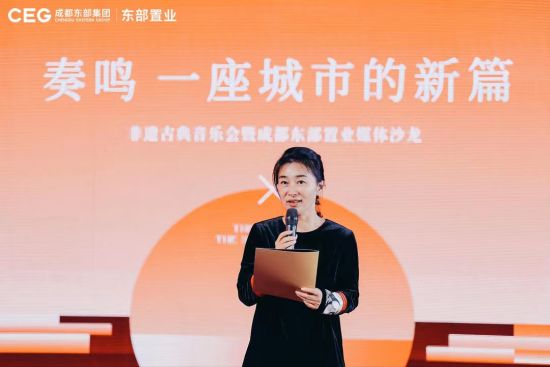 成都東部集團副總經理李艷,成都東部集團供圖 成都東部集團副總經理李艷,成都東部集團供圖
