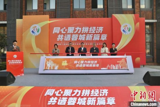 12月26日,“同心聚力拼經濟 共譜蓉城新篇章”成都統一戰線服務經濟高質量發展主題宣傳啟動儀式在成都舉行。王磊 攝 12月26日,“同心聚力拼經濟 共譜蓉城新篇章”成都統一戰線服務經濟高質量發展主題宣傳啟動儀式在成都舉行。王磊 攝