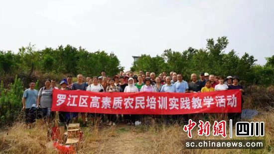 羅江區(qū)高素質(zhì)農(nóng)民培訓(xùn)實踐教學(xué)活動。 德陽市委統(tǒng)戰(zhàn)部供圖 羅江區(qū)高素質(zhì)農(nóng)民培訓(xùn)實踐教學(xué)活動。 德陽市委統(tǒng)戰(zhàn)部供圖
