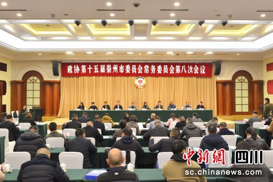 會(huì)議現(xiàn)場(chǎng)。崇州市僑聯(lián) 供圖 會(huì)議現(xiàn)場(chǎng)。崇州市僑聯(lián) 供圖