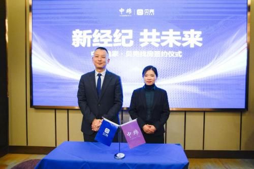 簽約儀式現(xiàn)場(chǎng),中綿逸家供圖 簽約儀式現(xiàn)場(chǎng),中綿逸家供圖