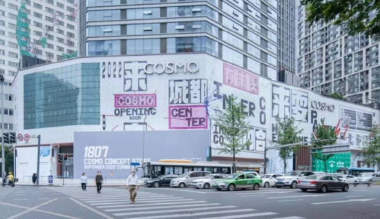 成都商業區實景圖,新港聯行供圖 成都商業區實景圖,新港聯行供圖