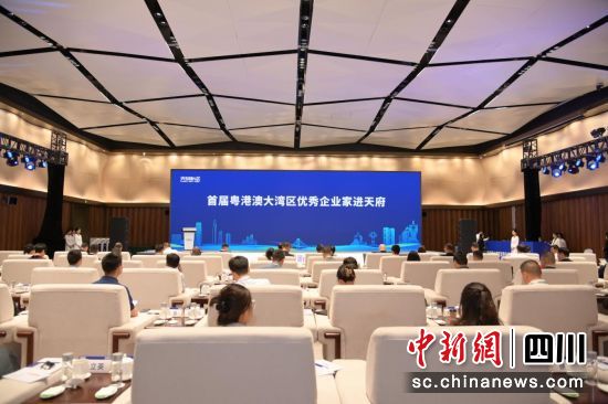 2023年9月22日,“首屆粵港澳大灣區優秀企業家進天府”活動在四川天府新區舉行。四川天府新區統戰部供圖 2023年9月22日,“首屆粵港澳大灣區優秀企業家進天府”活動在四川天府新區舉行。四川天府新區統戰部供圖