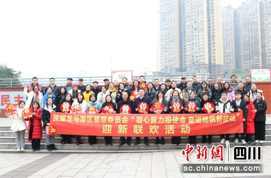 合影留念。龍馬潭區委統戰部供圖 合影留念。龍馬潭區委統戰部供圖