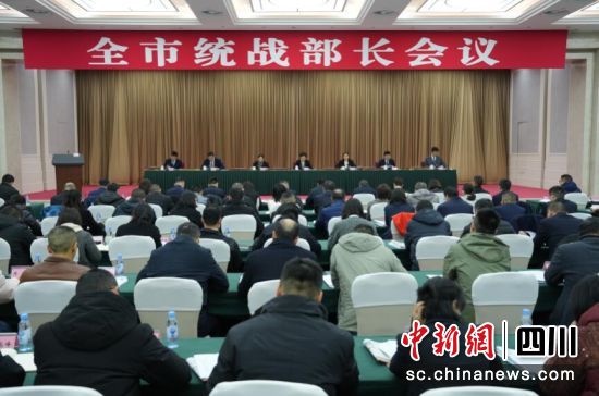 全市統(tǒng)戰(zhàn)部長會(huì)議。 楊勇 攝 全市統(tǒng)戰(zhàn)部長會(huì)議。 楊勇 攝