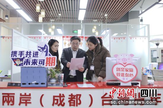 位于成都市郫都區的亞臺青(成都)海峽青年創業園,總經理郭弘揚(中)正在與同事交流。王磊攝 位于成都市郫都區的亞臺青(成都)海峽青年創業園,總經理郭弘揚(中)正在與同事交流。王磊攝