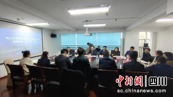 2023年11月14日,錦江區組織開展統戰部部長與民營企業家溝通協商“面對面”活動。錦江區委統戰部 供圖 2023年11月14日,錦江區組織開展統戰部部長與民營企業家溝通協商“面對面”活動。錦江區委統戰部 供圖