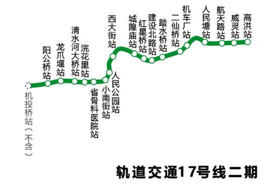成都軌道交通17號線二期工程示意圖。成都軌道集團供圖 成都軌道交通17號線二期工程示意圖。成都軌道集團供圖