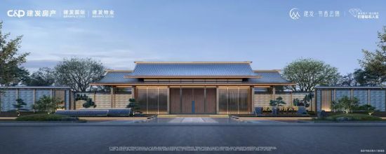 建發(fā)書香云錦效果圖 建發(fā)書香云錦效果圖