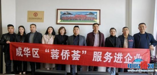 走訪現場。成都市成華區僑聯供圖 走訪現場。成都市成華區僑聯供圖