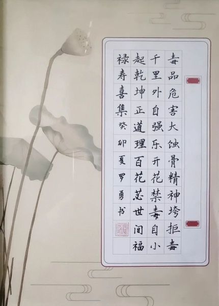參展作品。四川省戒毒管理局 供圖 參展作品。四川省戒毒管理局 供圖