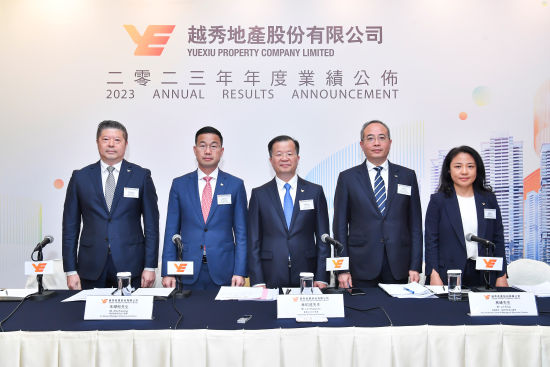 越秀地產2023年年度業績公布現場 越秀地產2023年年度業績公布現場