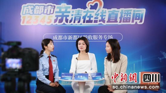成都市“12345 親清在線”直播間-新都區專場開播現場。新都區行政審批局供圖 成都市“12345 親清在線”直播間-新都區專場開播現場。新都區行政審批局供圖