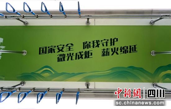 主題列車車廂一角。成都軌道集團供圖 主題列車車廂一角。成都軌道集團供圖