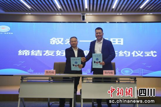 簽約儀式現(xiàn)場。敘永縣委統(tǒng)戰(zhàn)部供圖 簽約儀式現(xiàn)場。敘永縣委統(tǒng)戰(zhàn)部供圖