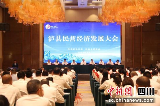 會(huì)議現(xiàn)場(chǎng)。瀘縣縣委統(tǒng)戰(zhàn)部供圖 會(huì)議現(xiàn)場(chǎng)。瀘縣縣委統(tǒng)戰(zhàn)部供圖