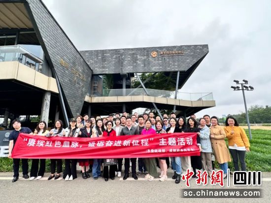成都市華裔新生代和留學歸國人員國情研修班在稻香漁歌參觀學習。大邑縣委統戰部 供圖 成都市華裔新生代和留學歸國人員國情研修班在稻香漁歌參觀學習。大邑縣委統戰部 供圖