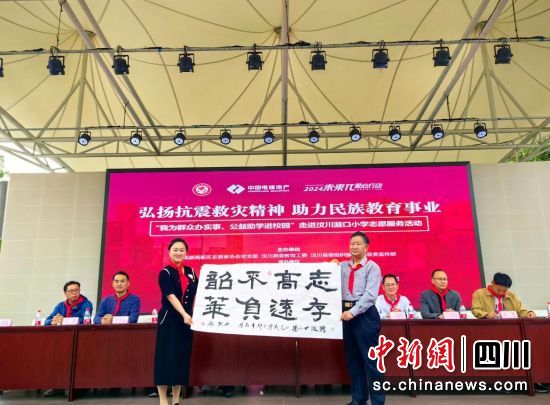 捐贈活動現場。汶川縣委宣傳部供圖 捐贈活動現場。汶川縣委宣傳部供圖