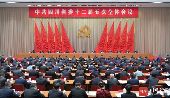 中國共產(chǎn)黨四川省第十二屆委員會(huì)第五次全體會(huì)議,于2024年5月13日在成都舉行。川觀新聞?dòng)浾?歐陽杰 攝 中國共產(chǎn)黨四川省第十二屆委員會(huì)第五次全體會(huì)議,于2024年5月13日在成都舉行。川觀新聞?dòng)浾?歐陽杰 攝