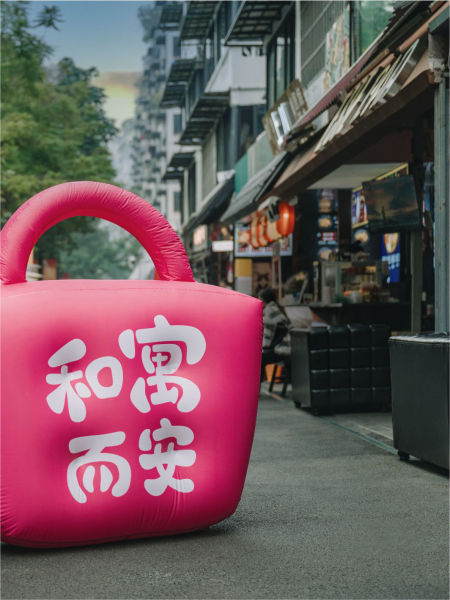 保利和寓供圖 保利和寓供圖