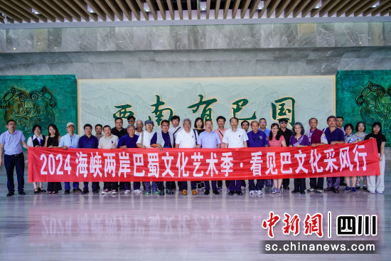 2024海峽兩岸巴蜀文化藝術(shù)季走進宣漢羅家壩遺址博物館。宣漢縣委宣傳部供圖 2024海峽兩岸巴蜀文化藝術(shù)季走進宣漢羅家壩遺址博物館。宣漢縣委宣傳部供圖