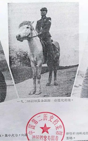 (圖為:中國第二歷史檔案館藏《抗戰(zhàn)建國大畫史》余錦源在從化抗戰(zhàn)前線) (圖為:中國第二歷史檔案館藏《抗戰(zhàn)建國大畫史》余錦源在從化抗戰(zhàn)前線)
