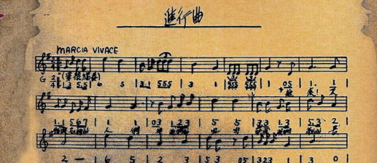 (《義勇軍進(jìn)行曲》手稿) (《義勇軍進(jìn)行曲》手稿)