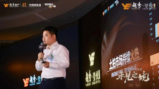 越秀地產(chǎn)成都公司總經(jīng)理肖波。越秀成都供圖 越秀地產(chǎn)成都公司總經(jīng)理肖波。越秀成都供圖