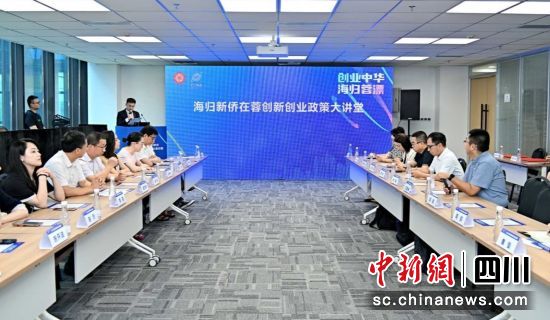 活動現場。成都市僑聯 供圖 活動現場。成都市僑聯 供圖
