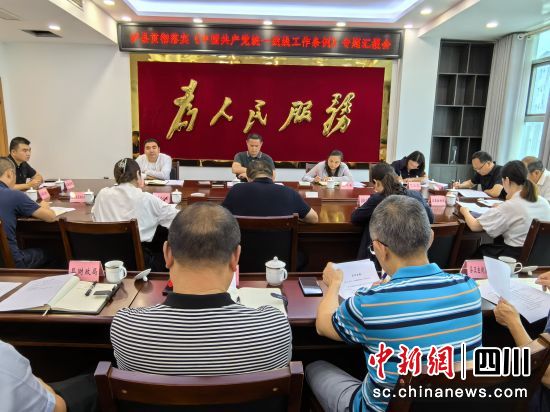 座談會(huì)現(xiàn)場(chǎng)。瀘縣縣委統(tǒng)戰(zhàn)部供圖 座談會(huì)現(xiàn)場(chǎng)。瀘縣縣委統(tǒng)戰(zhàn)部供圖