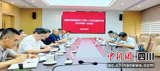 會議現場。邛崍市委統戰部 供圖 會議現場。邛崍市委統戰部 供圖