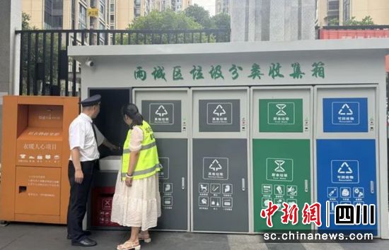 垃圾分類收集箱。雨城融媒 供圖 垃圾分類收集箱。雨城融媒 供圖