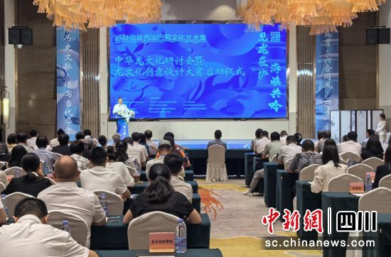 會議現場。瀘縣縣委統戰部供圖 會議現場。瀘縣縣委統戰部供圖