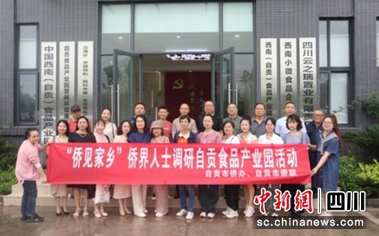 調研活動合影。沿灘融媒 供圖 調研活動合影。沿灘融媒 供圖