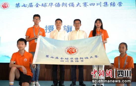 授旗儀式。四川省僑務(wù)辦公室 供圖 授旗儀式。四川省僑務(wù)辦公室 供圖
