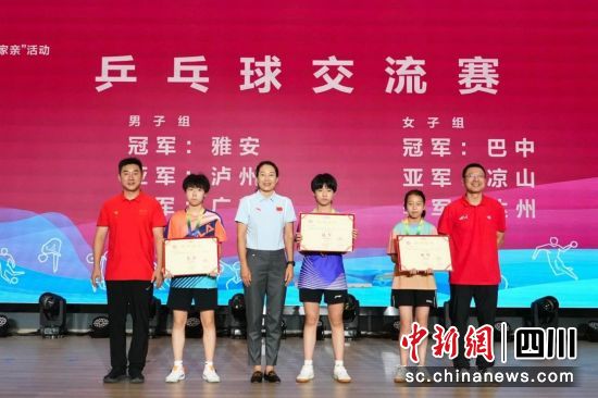 圖為活動現場。四川省民族宗教委 供圖 圖為活動現場。四川省民族宗教委 供圖
