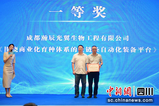 頒獎儀式現(xiàn)場。浦發(fā)銀行成都分行 供圖 頒獎儀式現(xiàn)場。浦發(fā)銀行成都分行 供圖