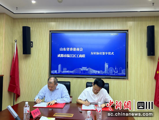 簽訂協議。中共成都市溫江區委統戰部供圖 簽訂協議。中共成都市溫江區委統戰部供圖