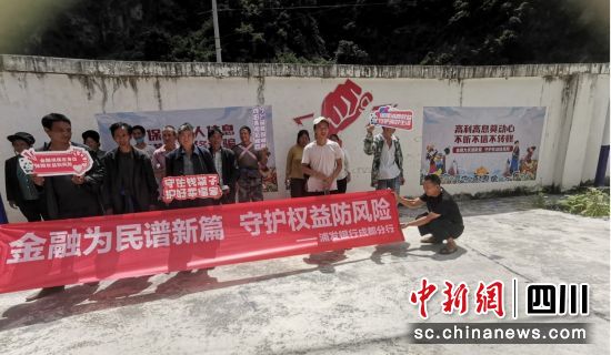活動現場。浦發銀行涼山分行 供圖 活動現場。浦發銀行涼山分行 供圖