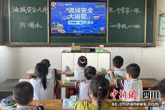 安全大講堂走進校園,開展防溺水安全知識教育。瀘州應急供圖 安全大講堂走進校園,開展防溺水安全知識教育。瀘州應急供圖