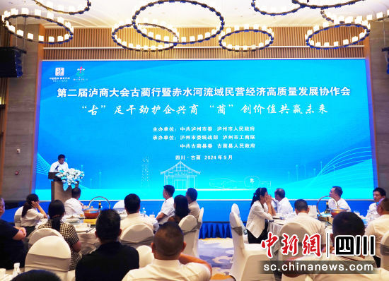 活動現(xiàn)場。古藺縣委統(tǒng)戰(zhàn)部供圖 活動現(xiàn)場。古藺縣委統(tǒng)戰(zhàn)部供圖