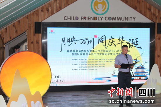 活動現場。錦城社區供圖 活動現場。錦城社區供圖