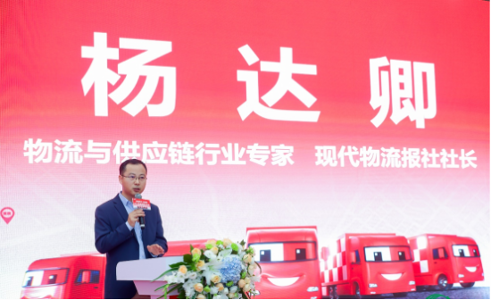 現(xiàn)代物流報(bào)社社長(zhǎng) 楊達(dá)卿 現(xiàn)代物流報(bào)社社長(zhǎng) 楊達(dá)卿