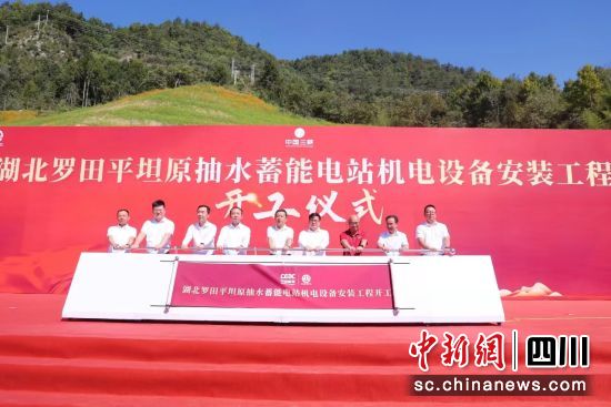 開工儀式現(xiàn)場。中國能建葛洲壩機(jī)電公司供圖 開工儀式現(xiàn)場。中國能建葛洲壩機(jī)電公司供圖
