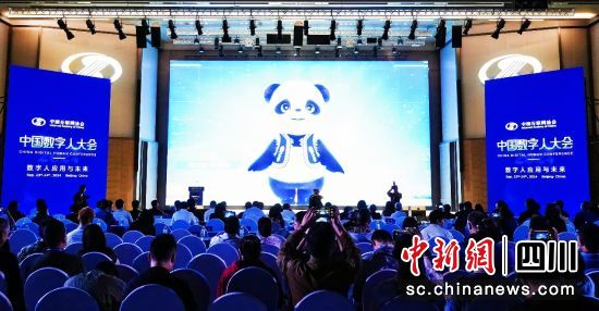 圖為數字大熊貓“蘇琳”精彩亮相首屆中國數字人大會。中國電信四川公司供圖 圖為數字大熊貓“蘇琳”精彩亮相首屆中國數字人大會。中國電信四川公司供圖